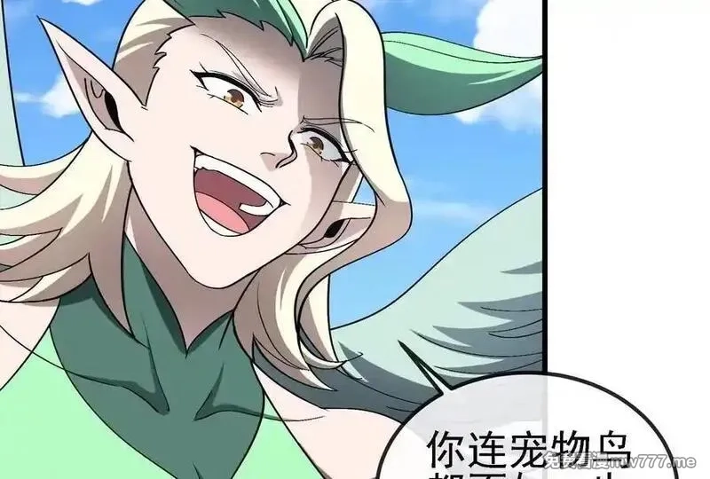 我是怪兽大主宰,第091话 母上的慈悲,第94张
