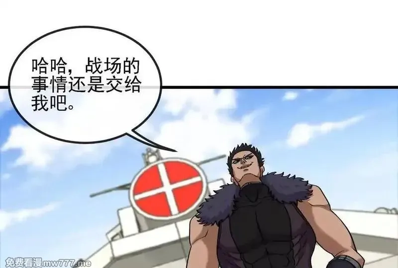 我是怪兽大主宰,第091话 母上的慈悲,第96张