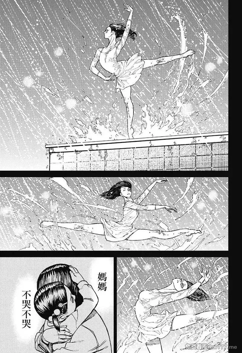 超自然武裝噹噠噹,第16话,第20张