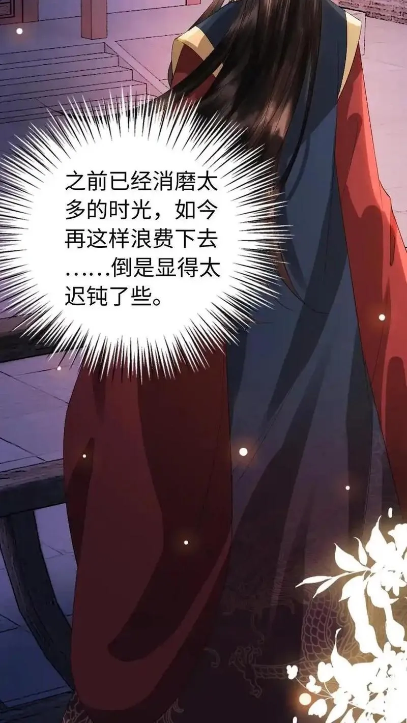 报告摄政王：大佬她专治不孕不育,第190话 约会,第12张