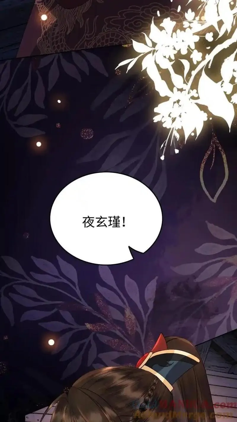 报告摄政王：大佬她专治不孕不育,第190话 约会,第13张