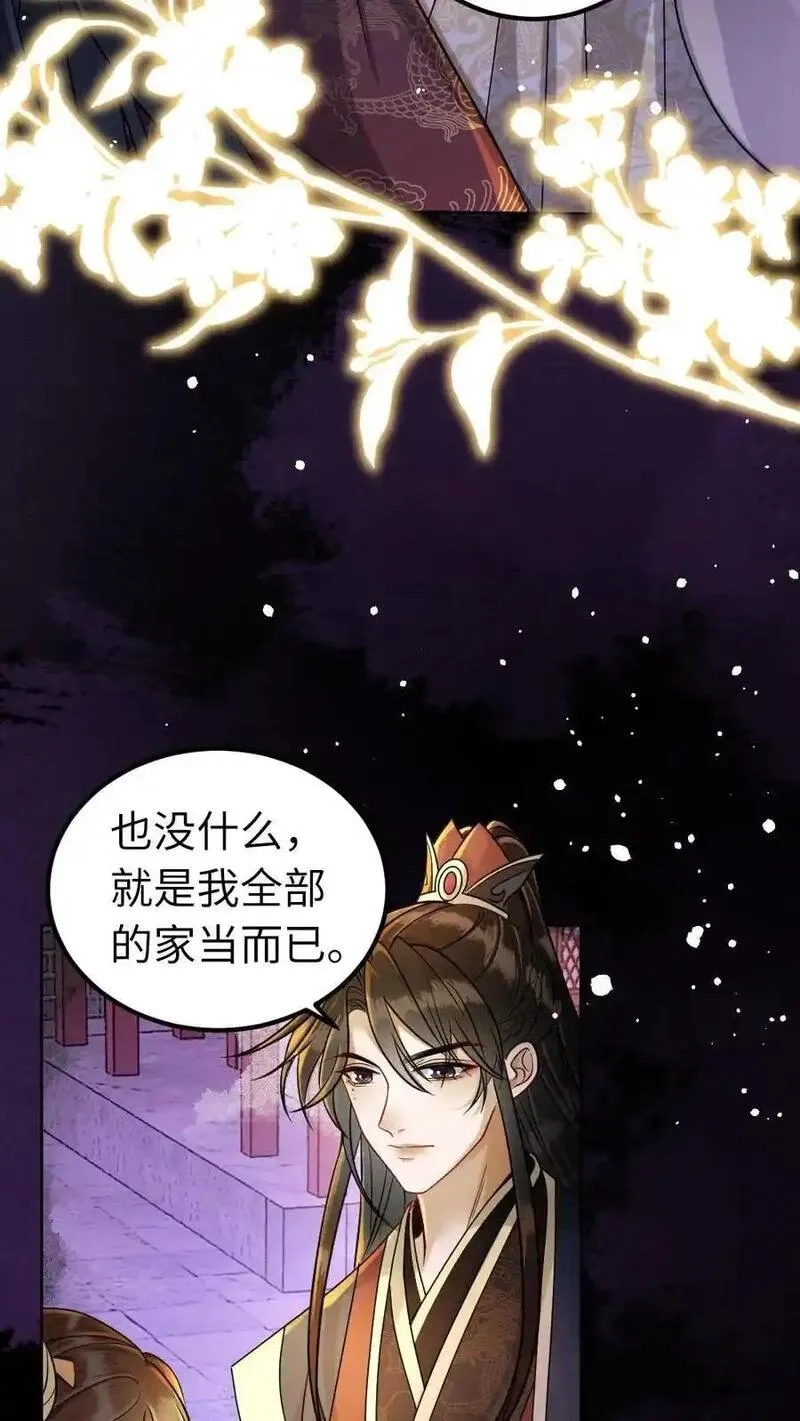 报告摄政王：大佬她专治不孕不育,第190话 约会,第16张