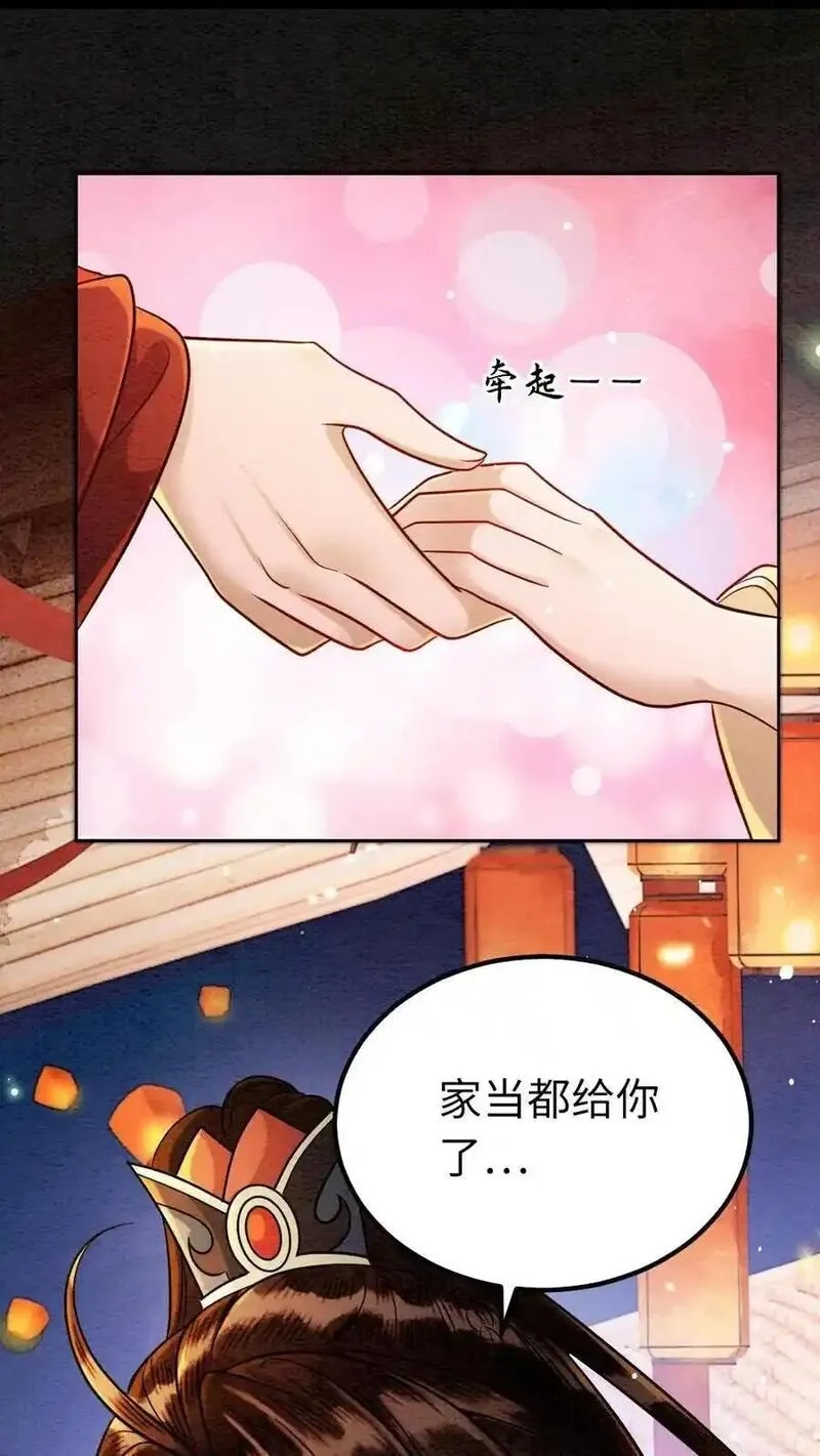 报告摄政王：大佬她专治不孕不育,第190话 约会,第20张