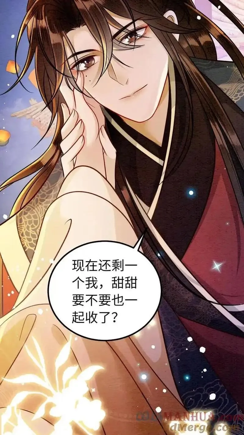 报告摄政王：大佬她专治不孕不育,第190话 约会,第21张