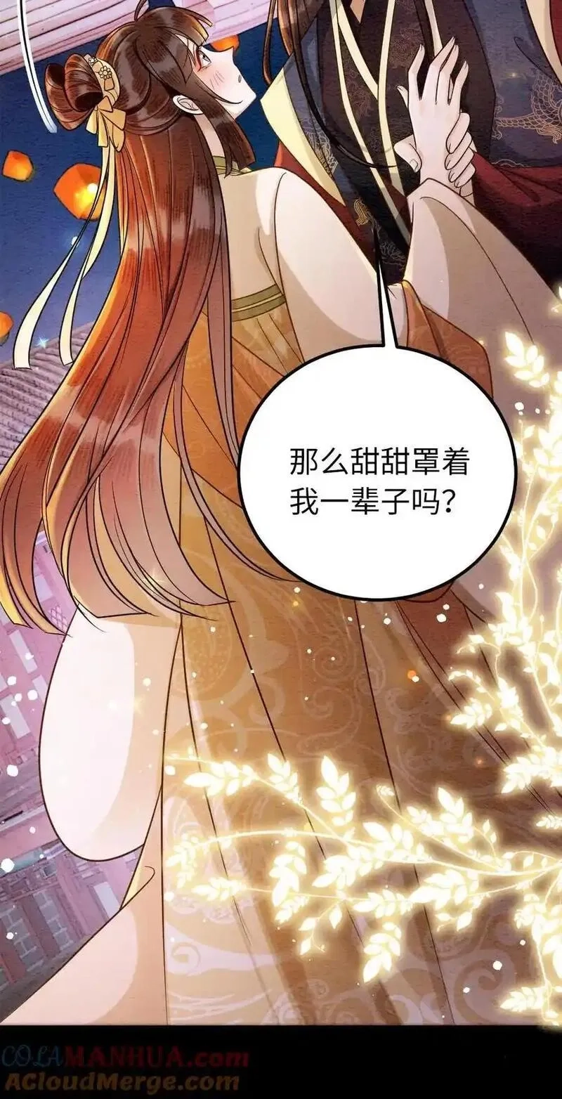 报告摄政王：大佬她专治不孕不育,第190话 约会,第25张