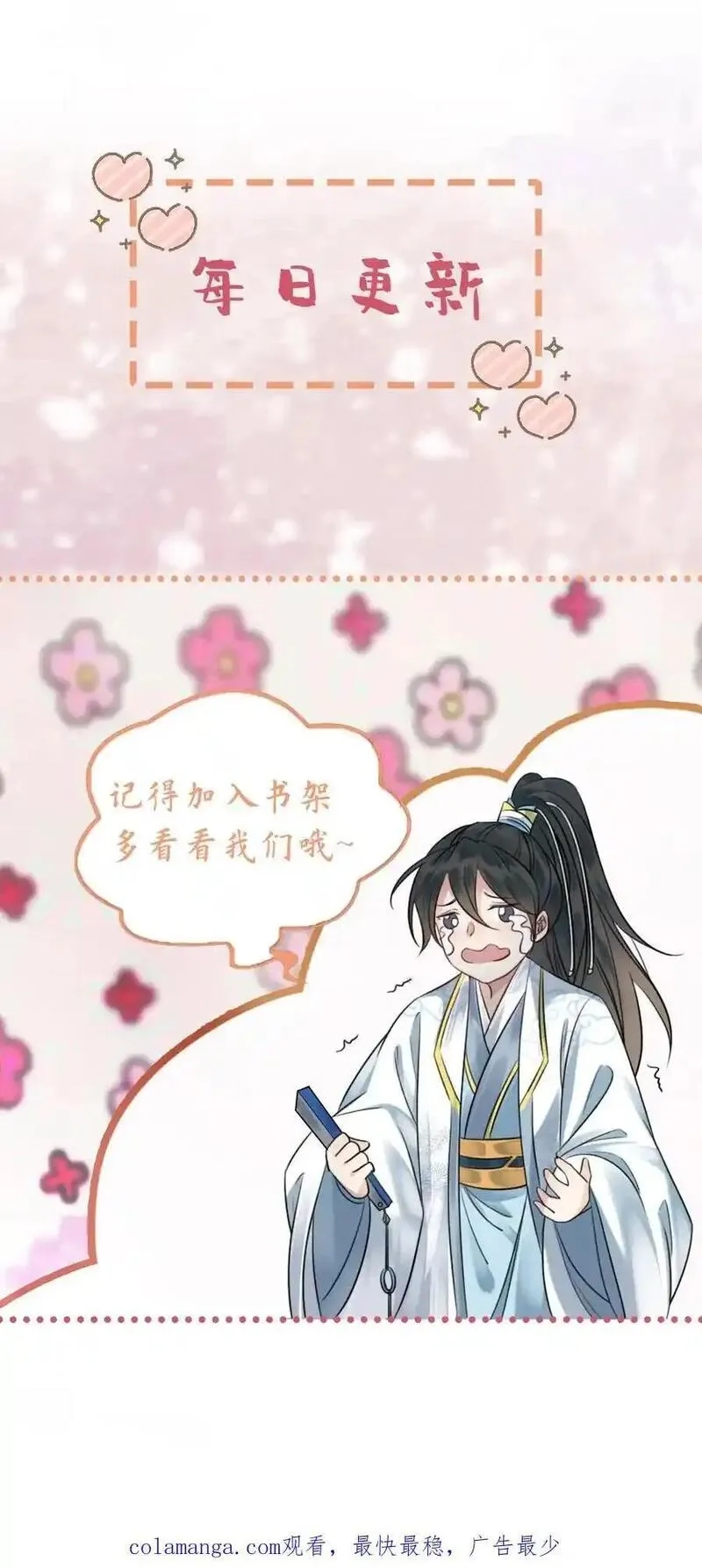 报告摄政王：大佬她专治不孕不育,第190话 约会,第26张