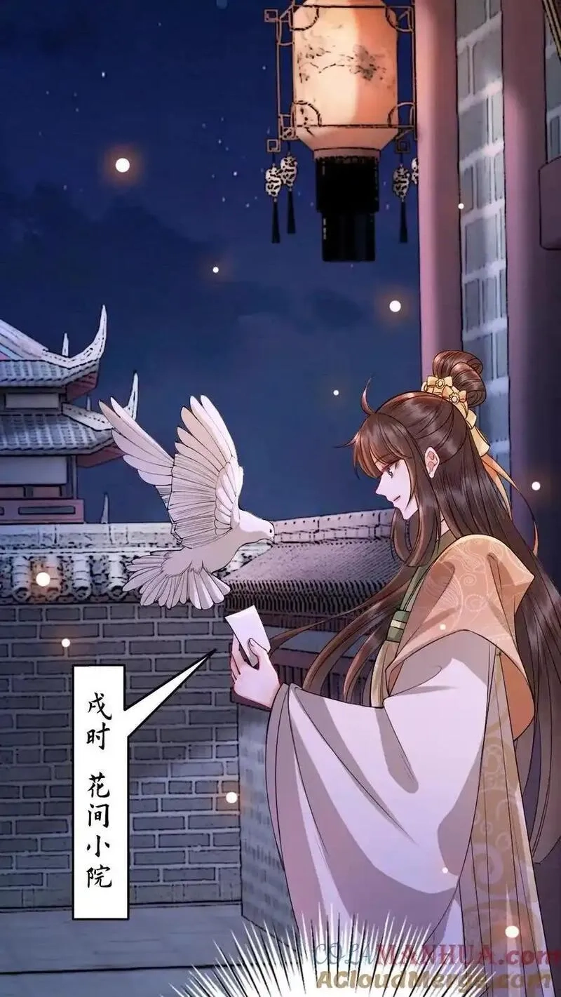 报告摄政王：大佬她专治不孕不育,第190话 约会,第7张