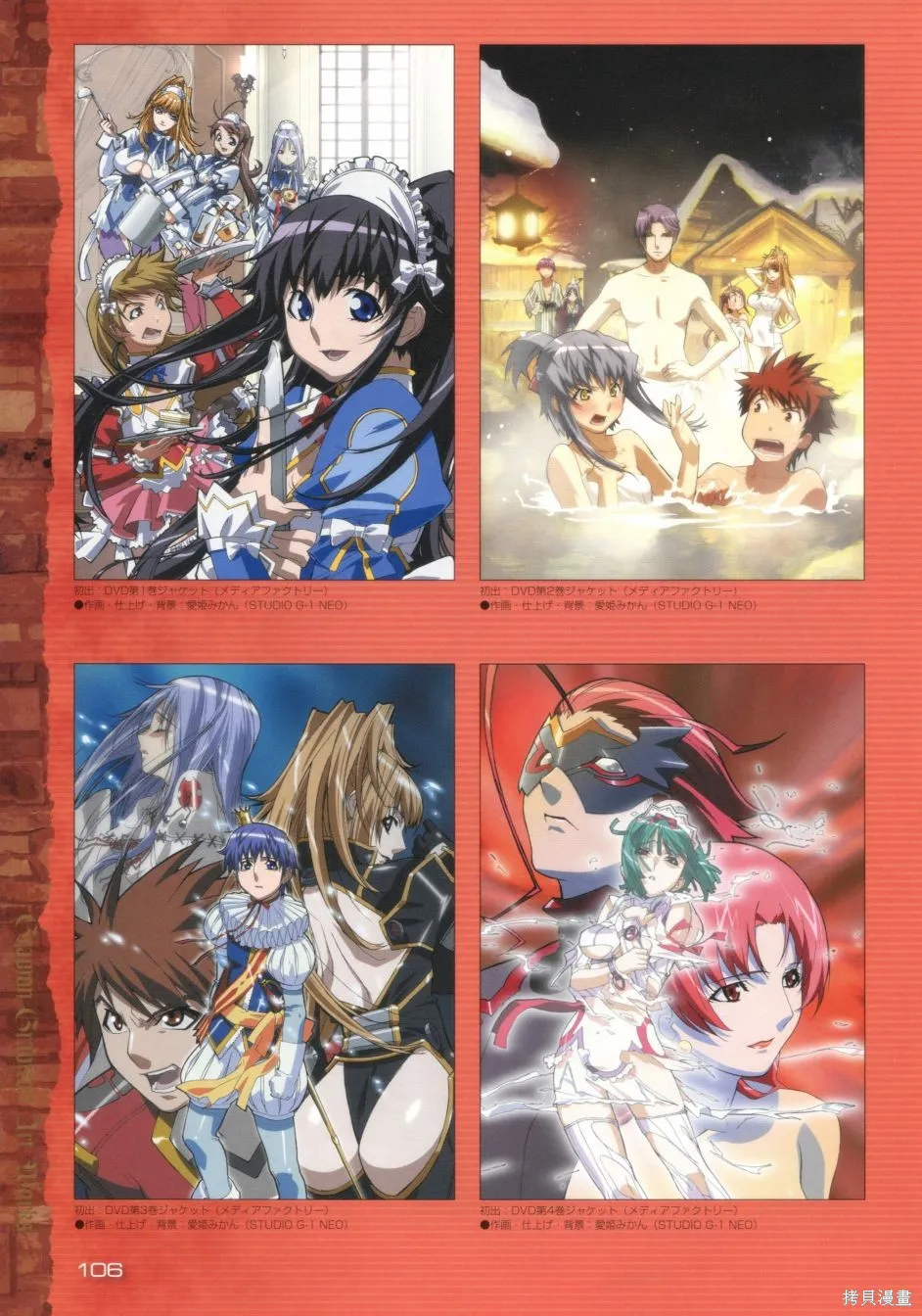 超重神GRAVION COMPLETE,第02卷,第106张