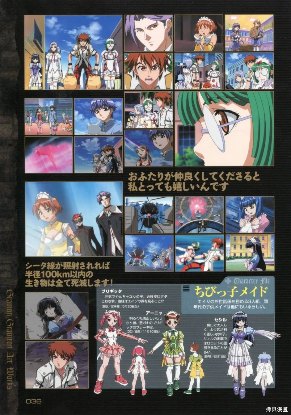 超重神GRAVION COMPLETE,第02卷,第36张