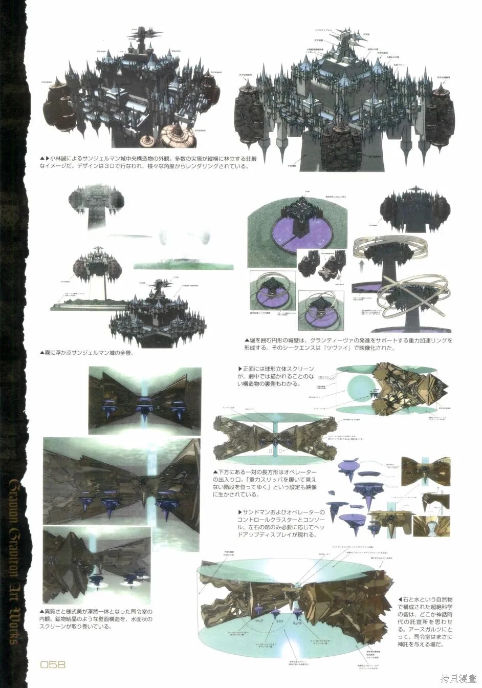 超重神GRAVION COMPLETE,第02卷,第58张