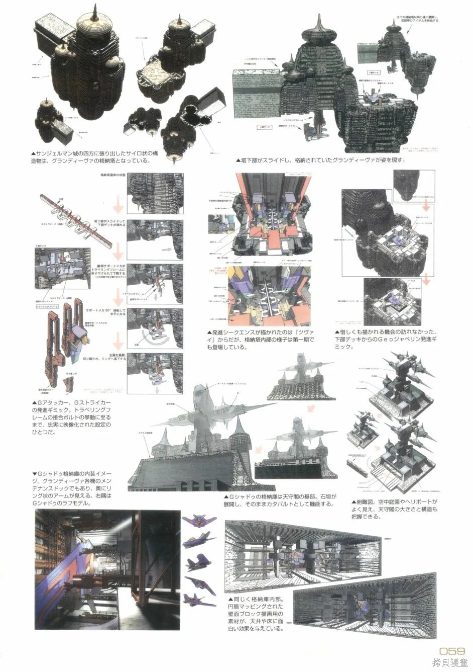 超重神GRAVION COMPLETE,第02卷,第59张