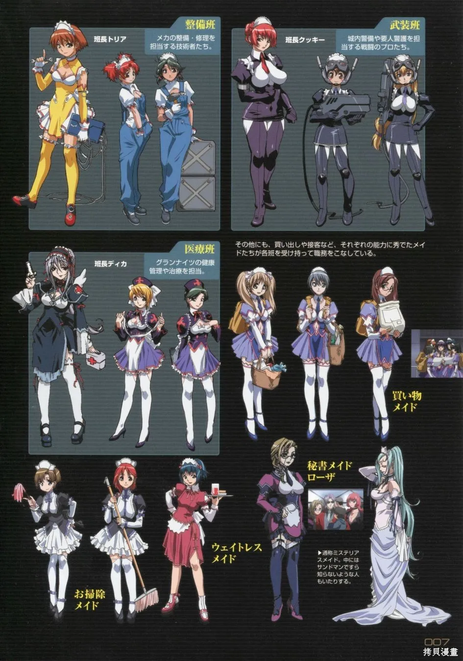 超重神GRAVION COMPLETE,第02卷,第7张