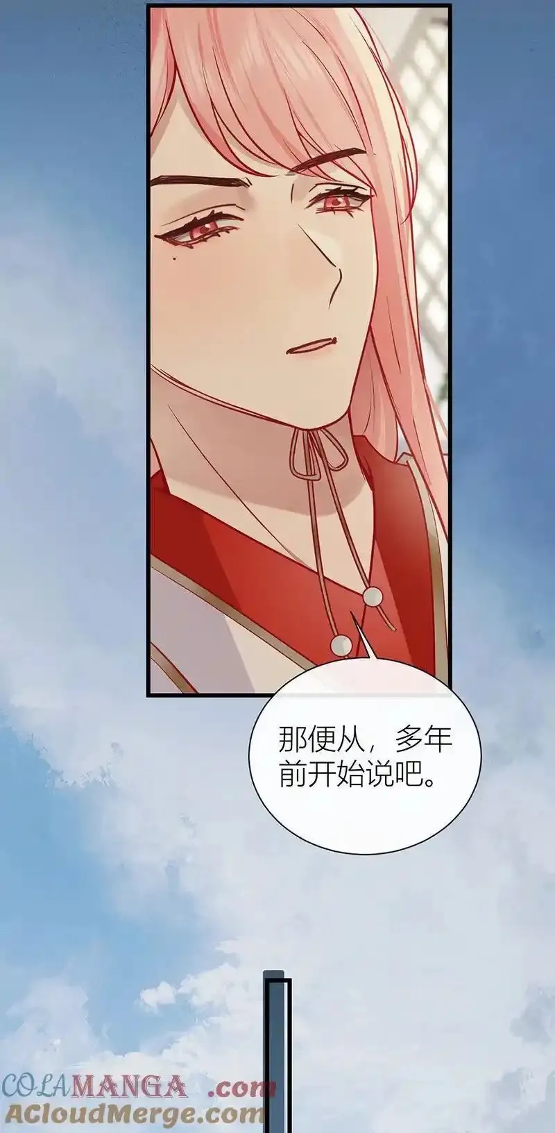 公主她始乱终弃后,第127话 屋漏偏逢连夜雨,第23张