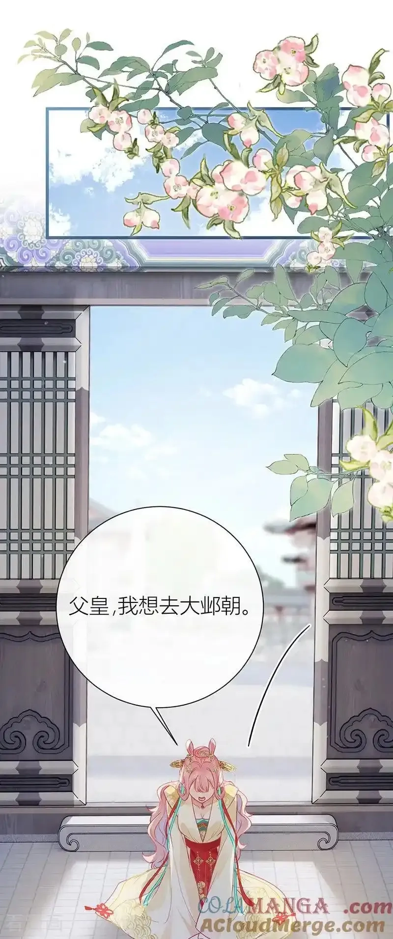 公主她始乱终弃后,第127话 屋漏偏逢连夜雨,第29张