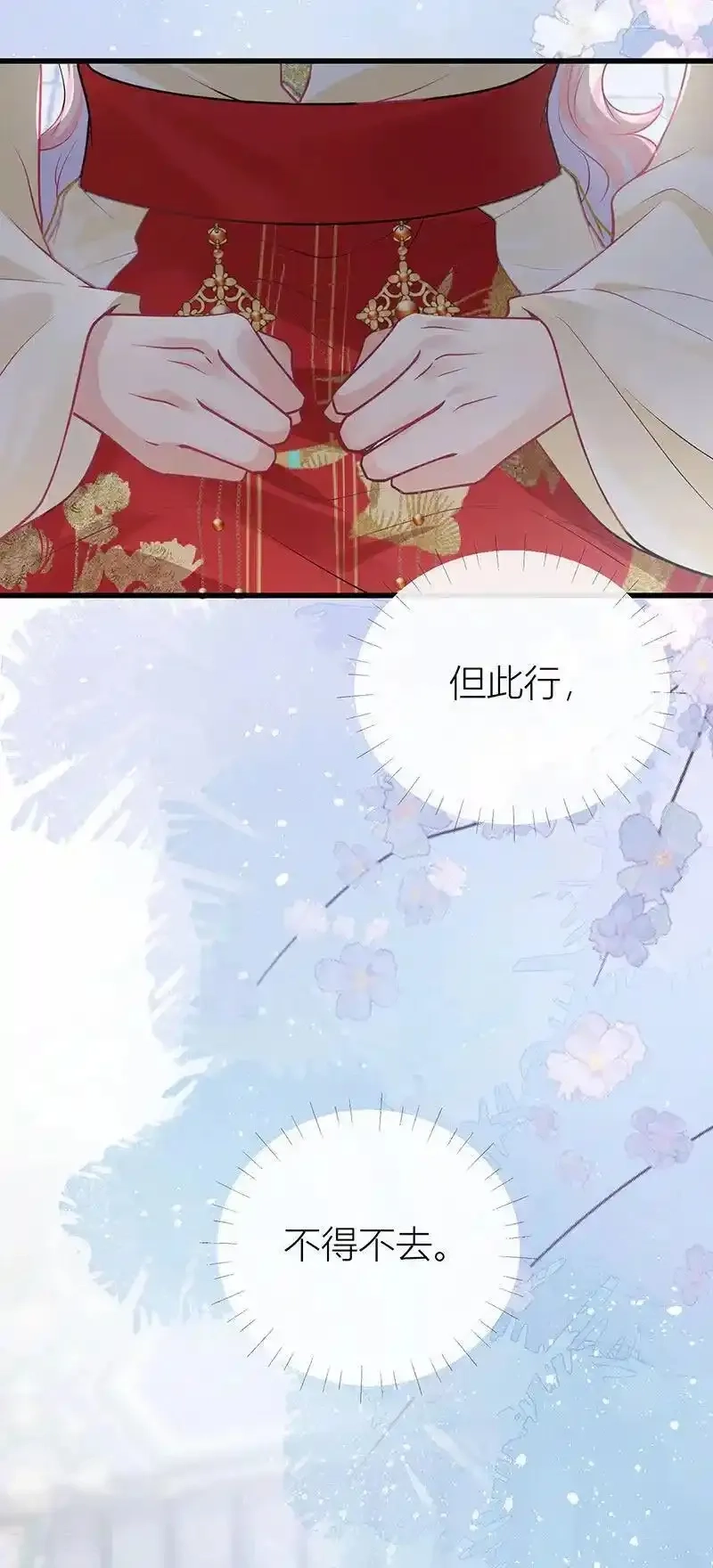 公主她始乱终弃后,第127话 屋漏偏逢连夜雨,第34张