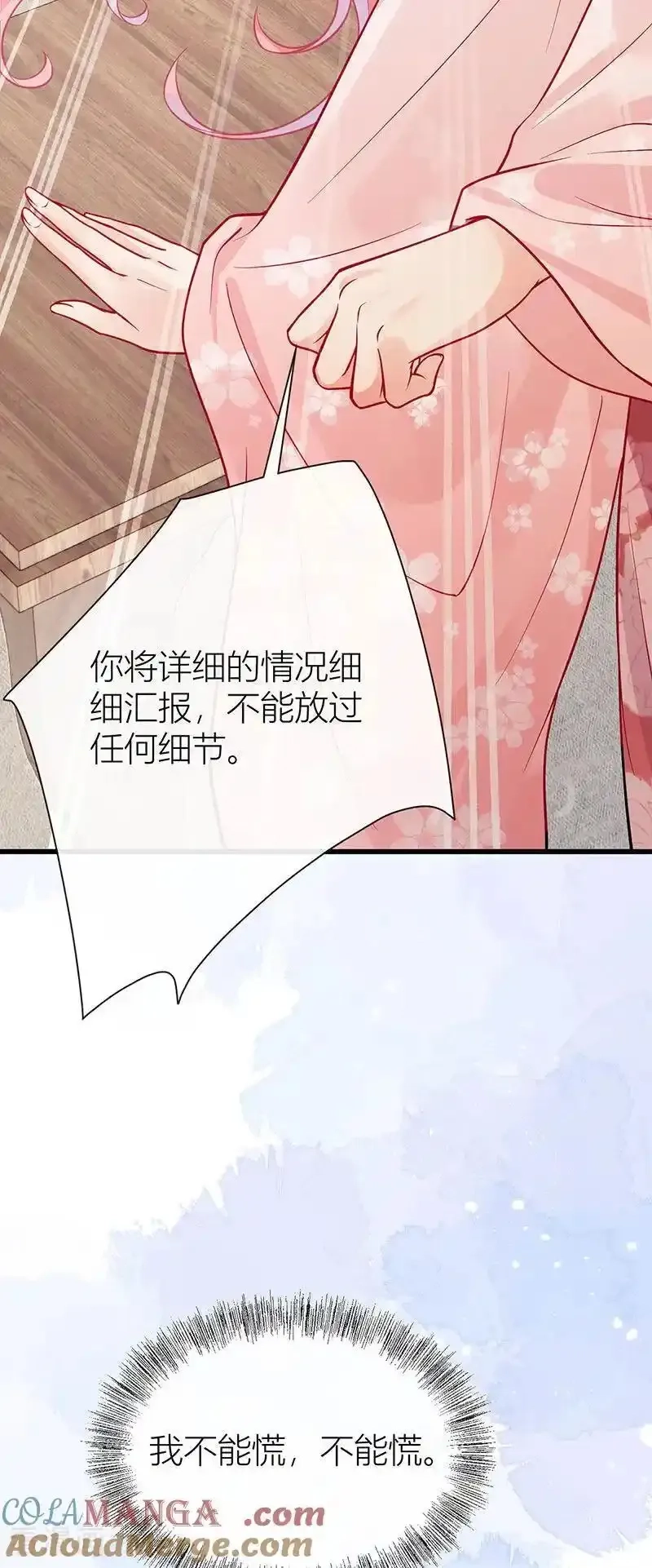 公主她始乱终弃后,第127话 屋漏偏逢连夜雨,第5张