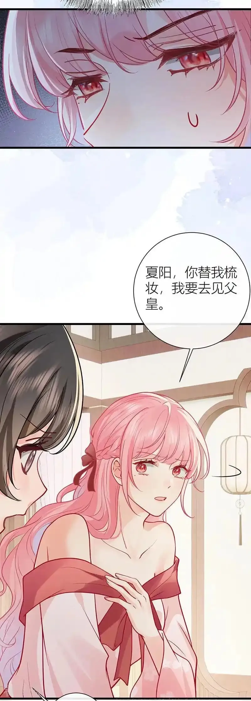 公主她始乱终弃后,第127话 屋漏偏逢连夜雨,第6张