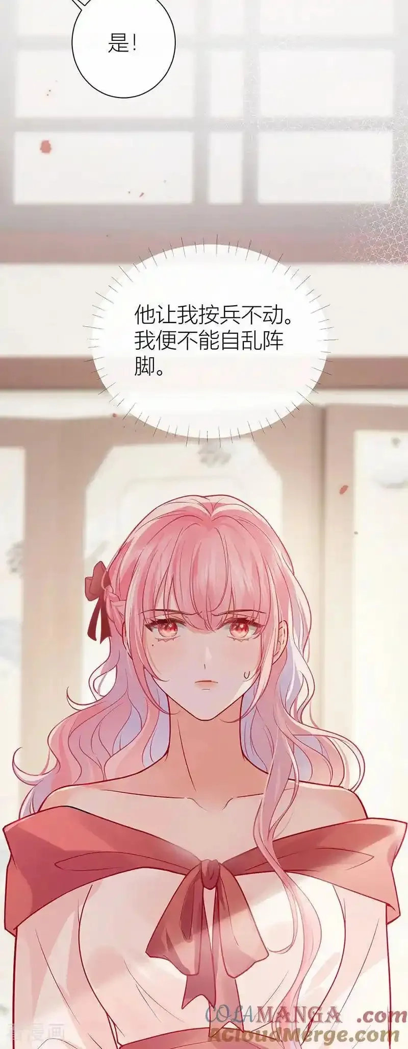 公主她始乱终弃后,第127话 屋漏偏逢连夜雨,第7张