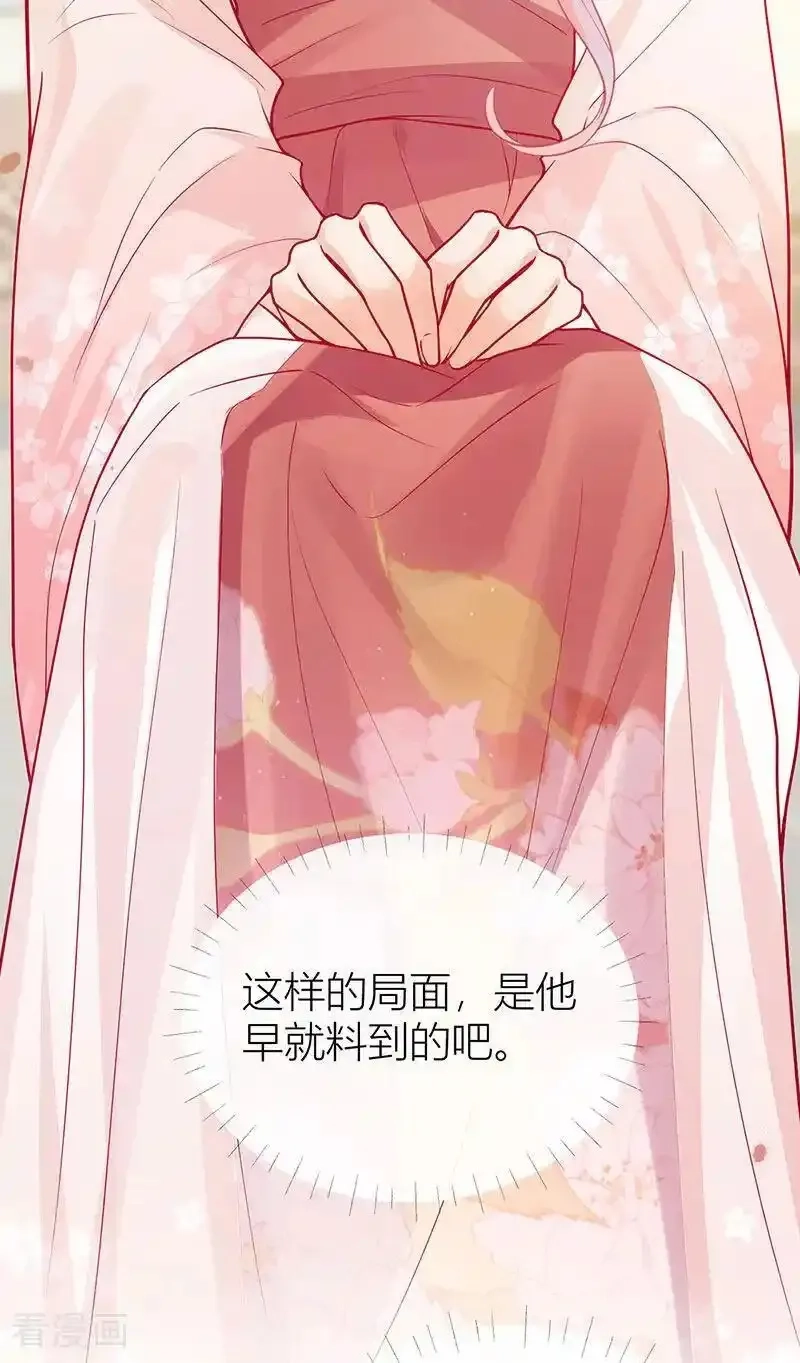 公主她始乱终弃后,第127话 屋漏偏逢连夜雨,第8张