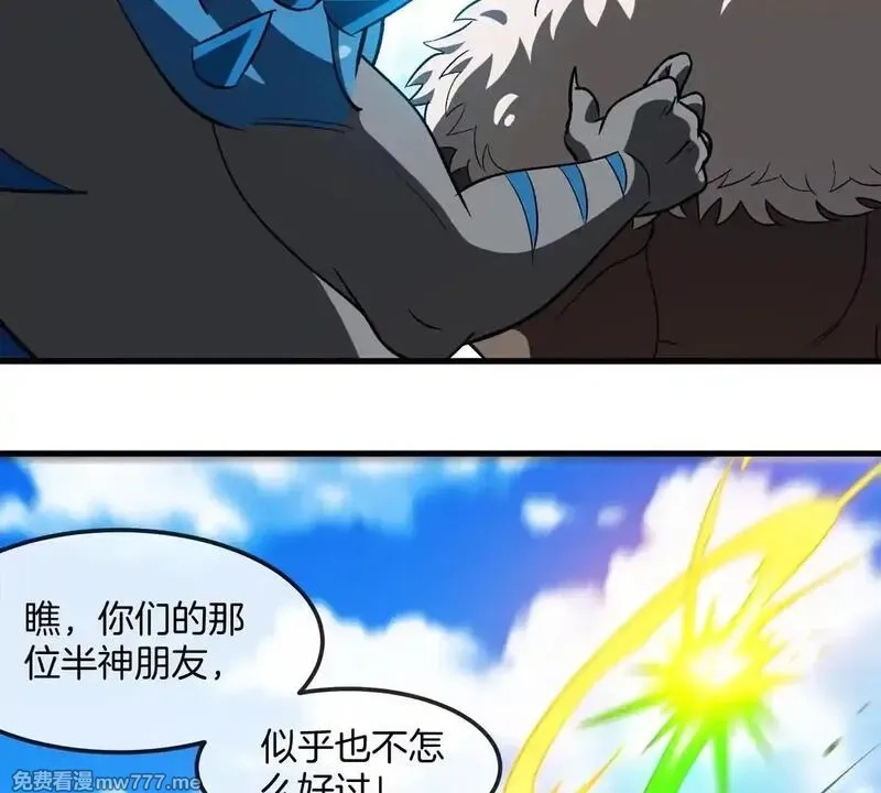 重生为怪兽什么鬼,第205话 半神级宝物,第16张