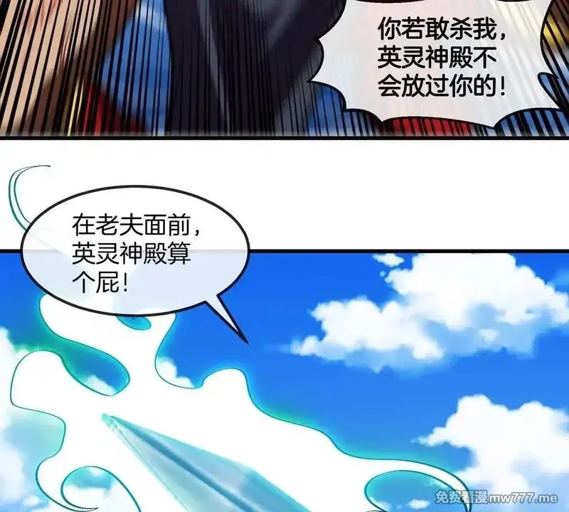 重生为怪兽什么鬼,第205话 半神级宝物,第22张