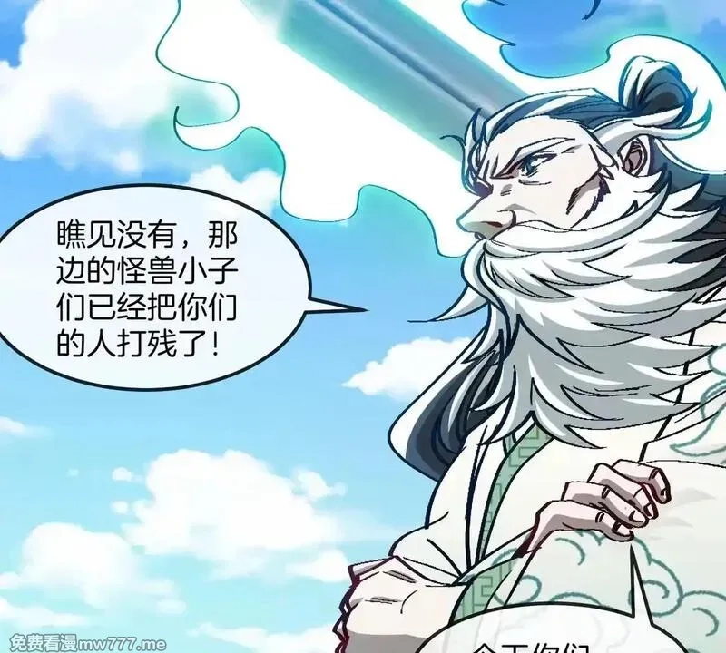 重生为怪兽什么鬼,第205话 半神级宝物,第23张