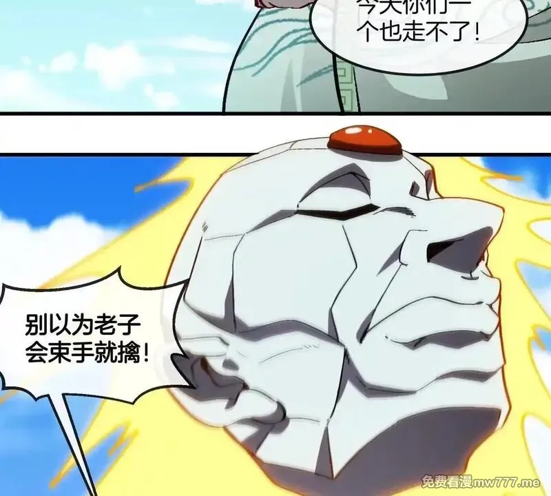 重生为怪兽什么鬼,第205话 半神级宝物,第24张