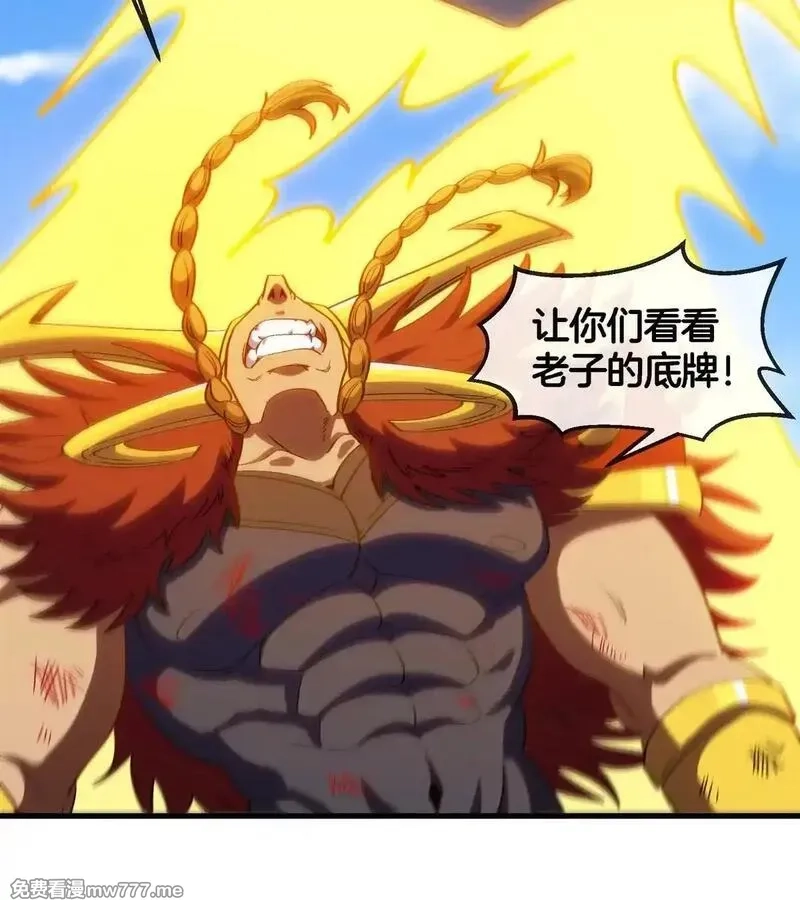 重生为怪兽什么鬼,第205话 半神级宝物,第25张