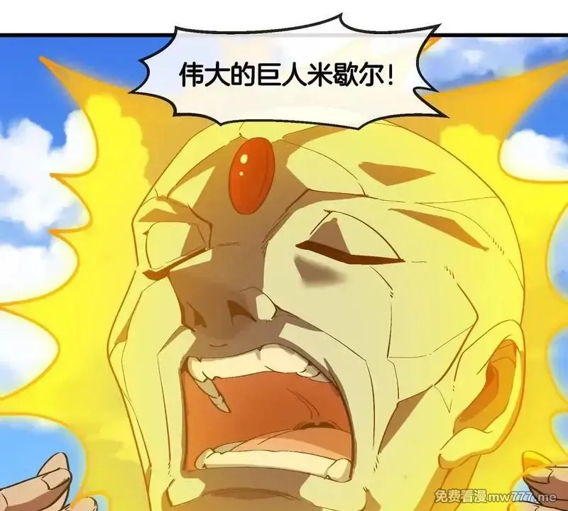 重生为怪兽什么鬼,第205话 半神级宝物,第26张