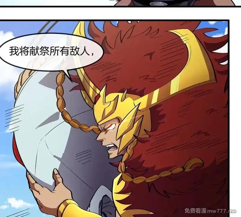 重生为怪兽什么鬼,第205话 半神级宝物,第28张