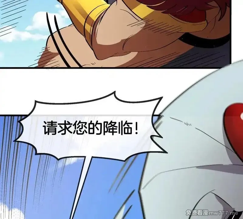重生为怪兽什么鬼,第205话 半神级宝物,第29张