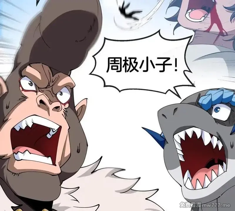 重生为怪兽什么鬼,第205话 半神级宝物,第39张