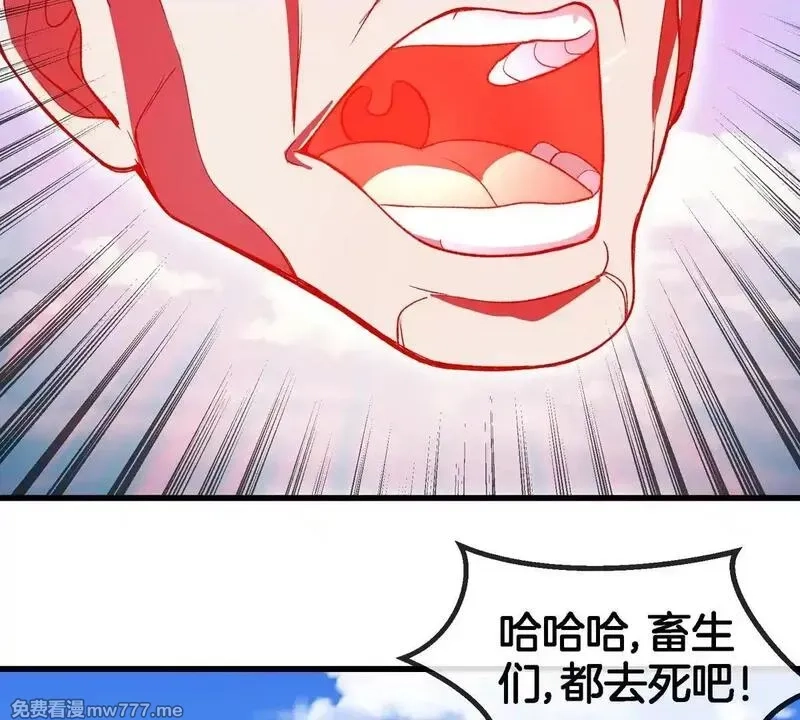 重生为怪兽什么鬼,第205话 半神级宝物,第54张
