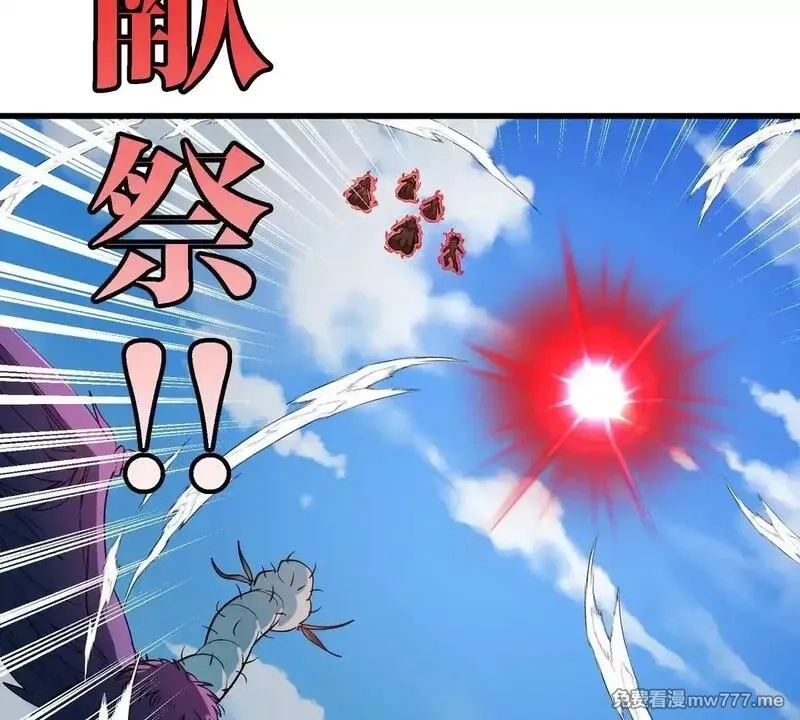 重生为怪兽什么鬼,第205话 半神级宝物,第58张