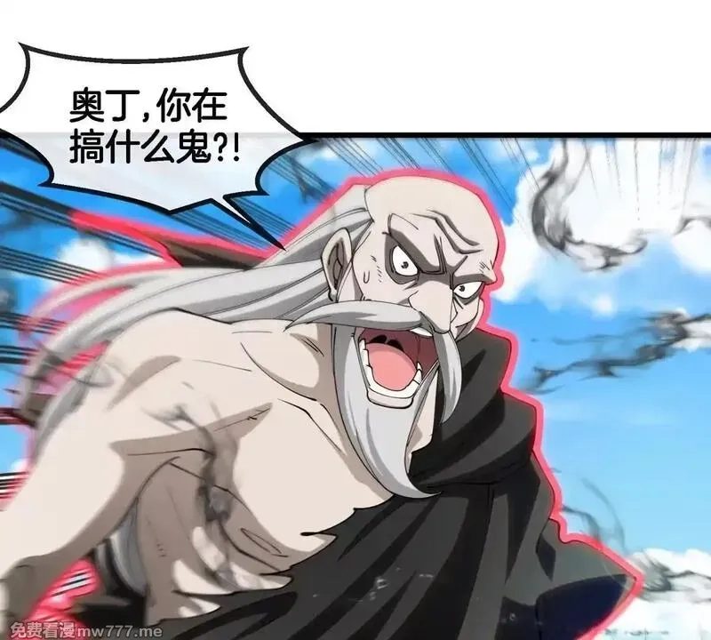 重生为怪兽什么鬼,第205话 半神级宝物,第68张