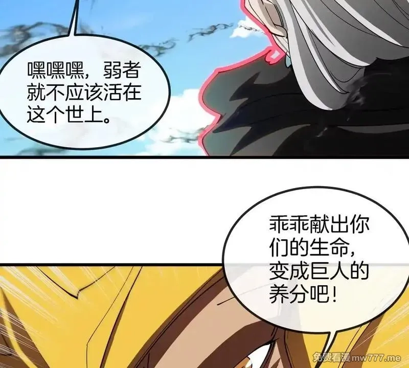 重生为怪兽什么鬼,第205话 半神级宝物,第70张