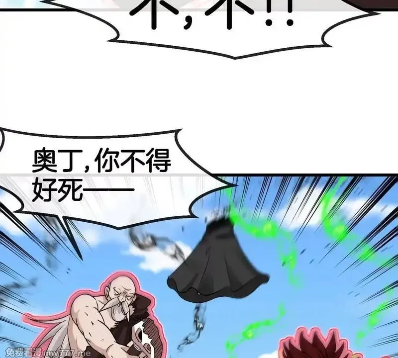 重生为怪兽什么鬼,第205话 半神级宝物,第76张