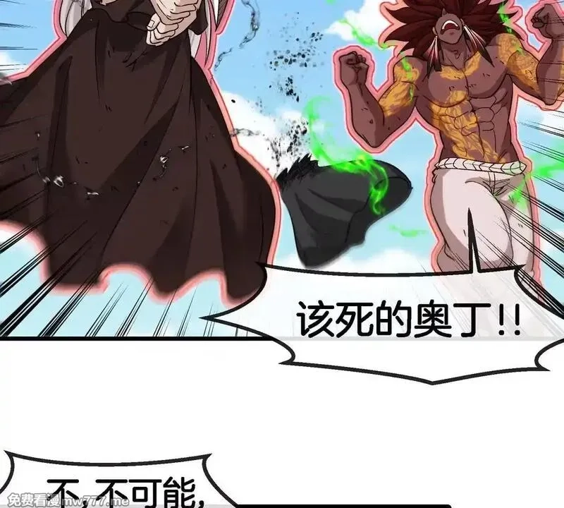 重生为怪兽什么鬼,第205话 半神级宝物,第77张