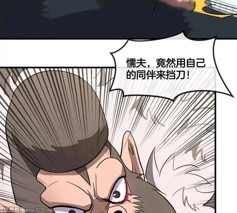 重生为怪兽什么鬼,第205话 半神级宝物,第8张