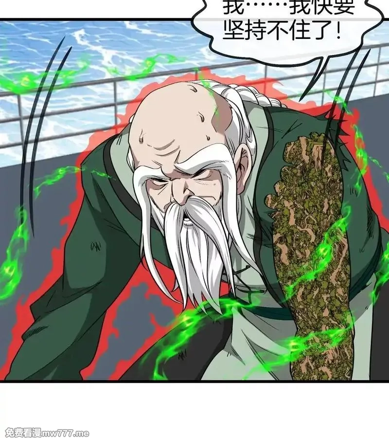 重生为怪兽什么鬼,第205话 半神级宝物,第85张