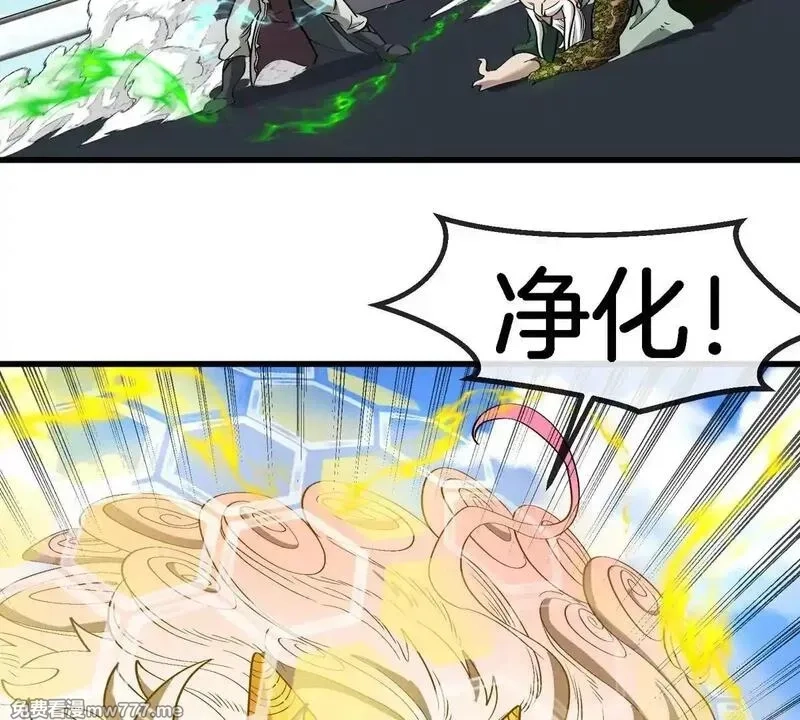重生为怪兽什么鬼,第205话 半神级宝物,第90张