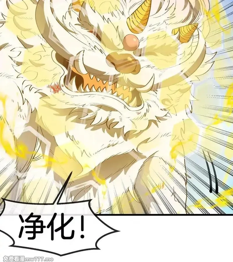 重生为怪兽什么鬼,第205话 半神级宝物,第91张