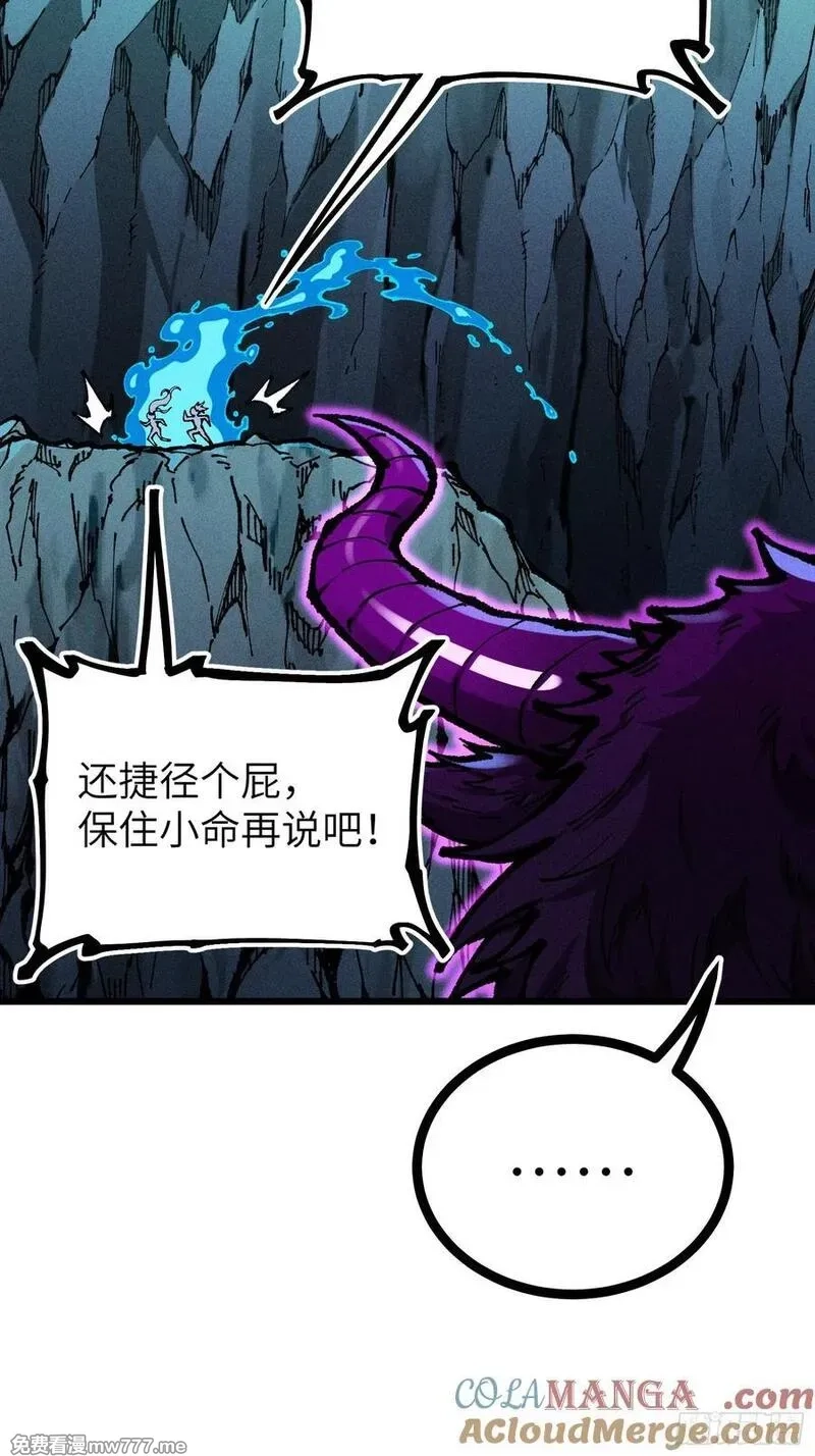 我是修仙界活畜生,放过我吧！徒儿！,第13张