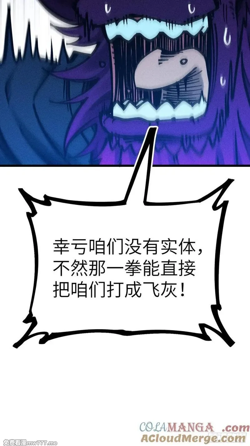 我是修仙界活畜生,放过我吧！徒儿！,第16张