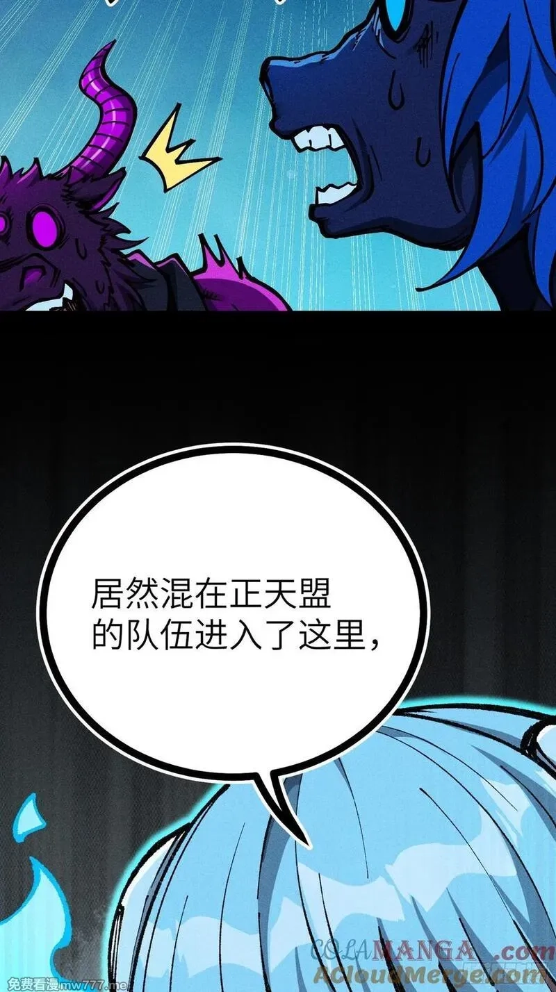 我是修仙界活畜生,放过我吧！徒儿！,第19张