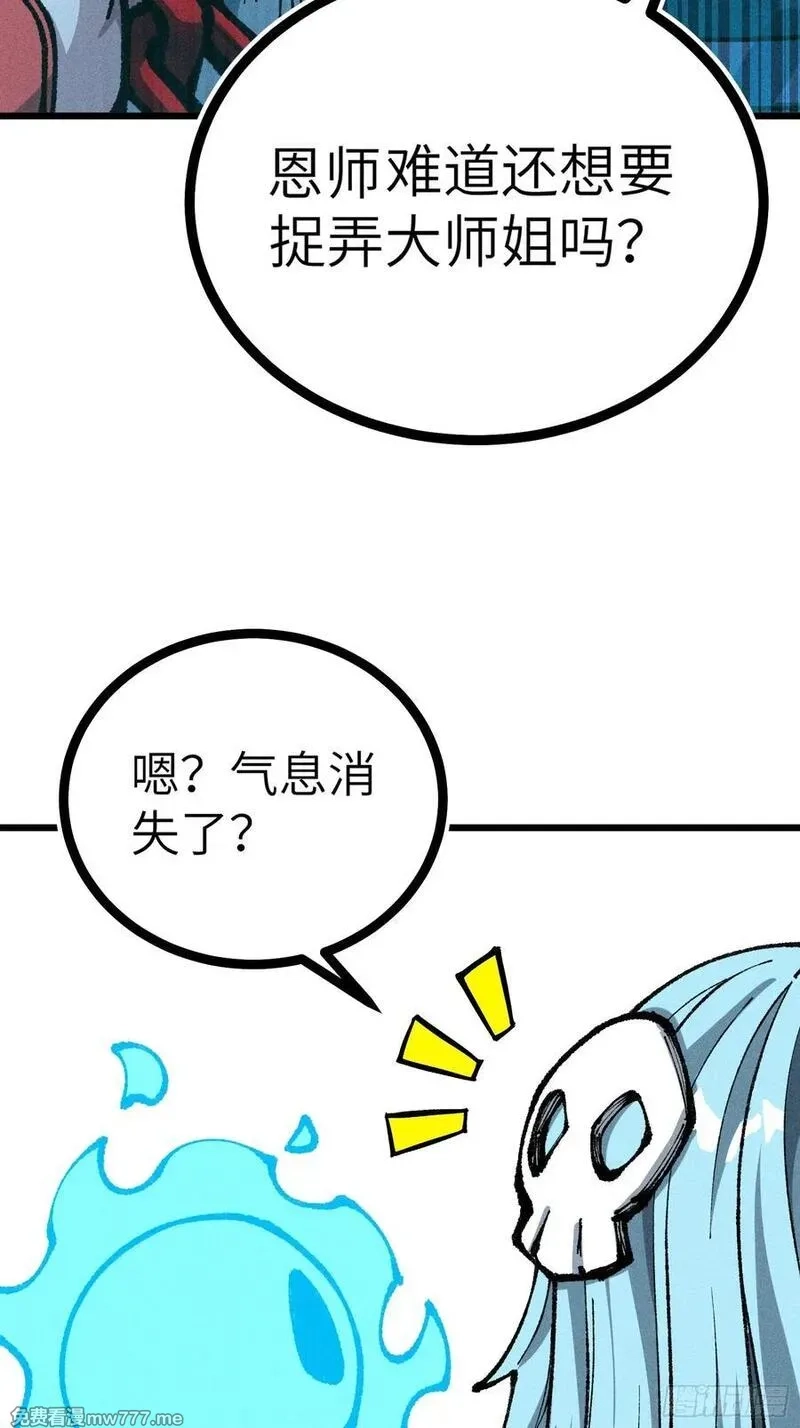 我是修仙界活畜生,放过我吧！徒儿！,第21张