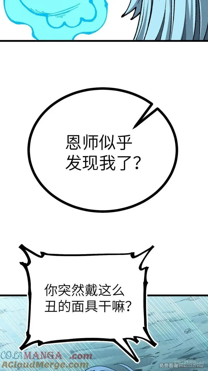 我是修仙界活畜生,放过我吧！徒儿！,第22张