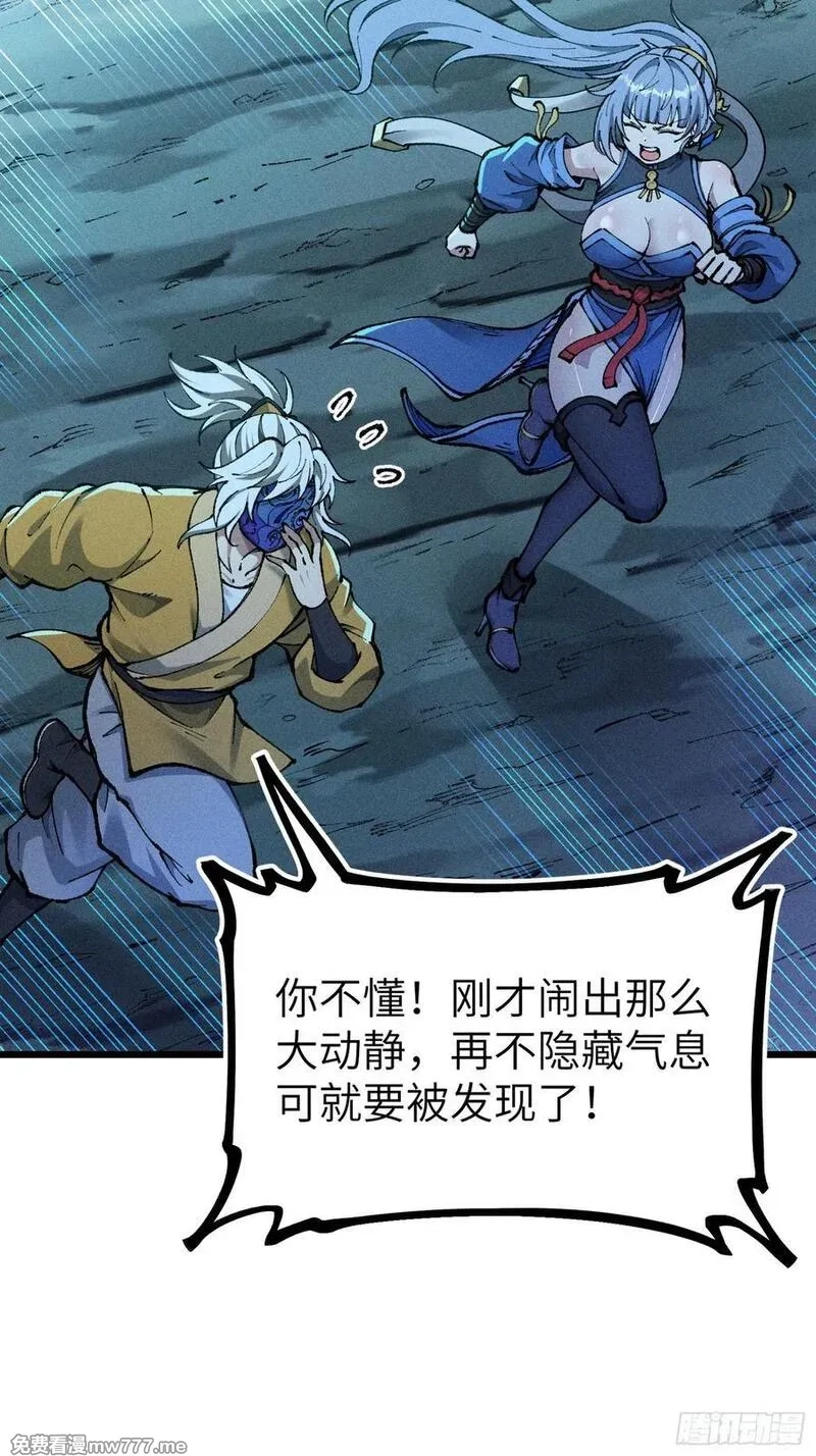 我是修仙界活畜生,放过我吧！徒儿！,第23张