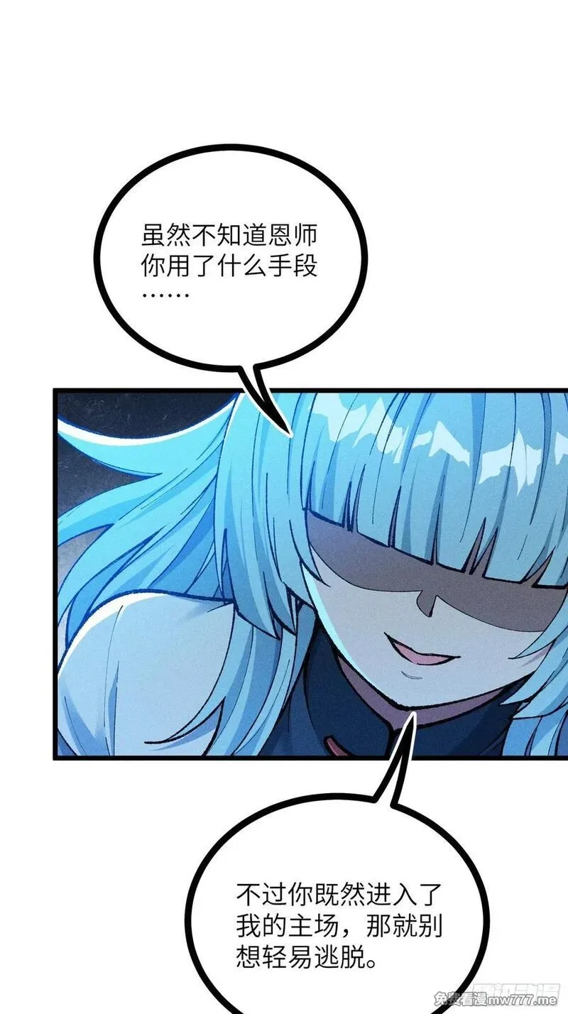我是修仙界活畜生,放过我吧！徒儿！,第24张