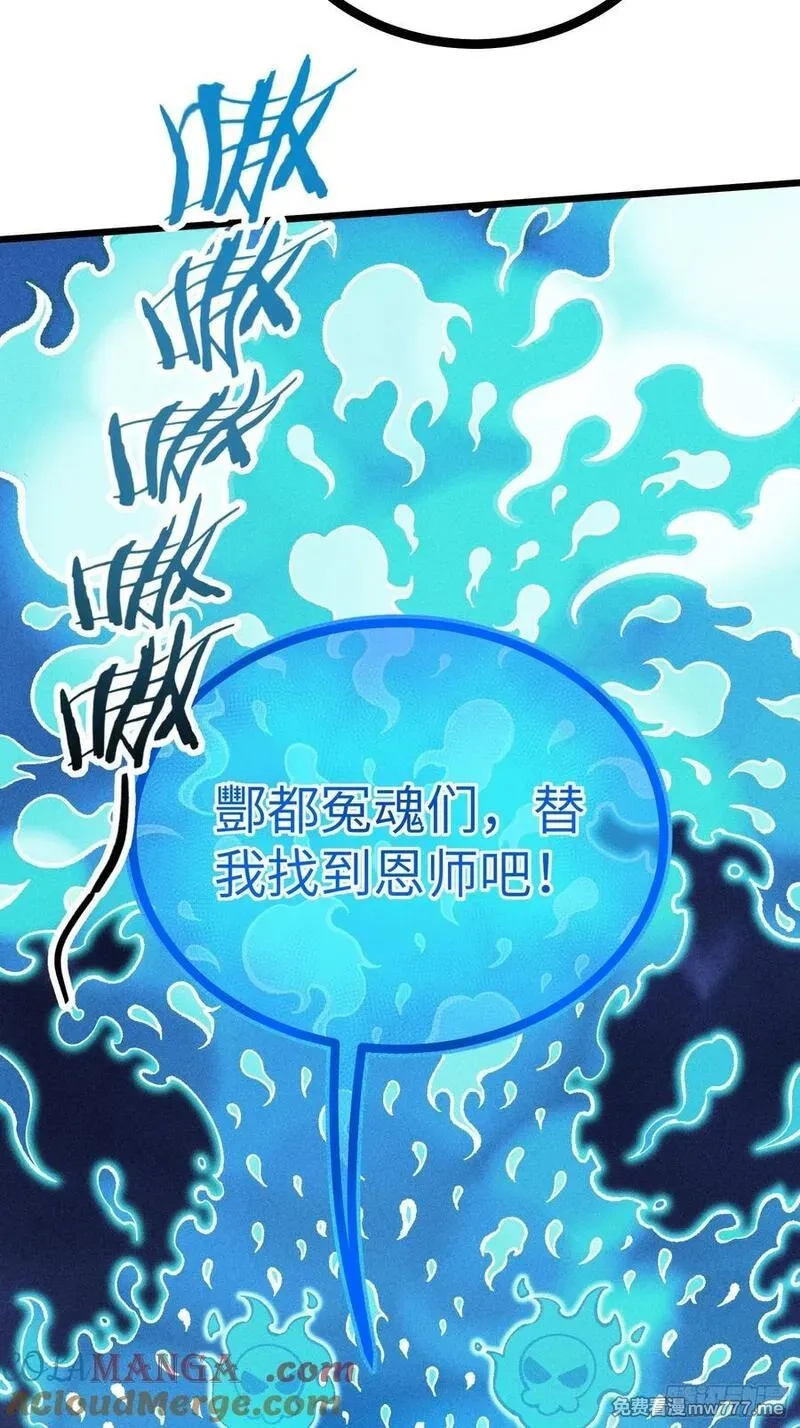 我是修仙界活畜生,放过我吧！徒儿！,第25张
